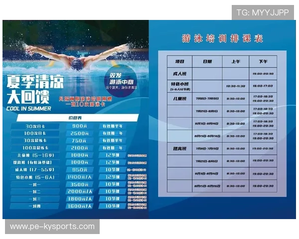 2026年游泳队体能教练更替，训练方法更新，游泳教练员标准